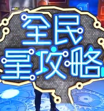 日本japanese厨房乱1 第1集