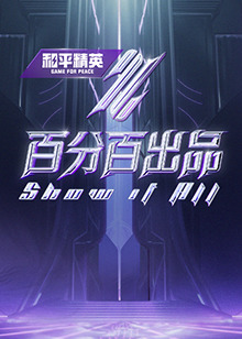一品道人免费在线观看 HD