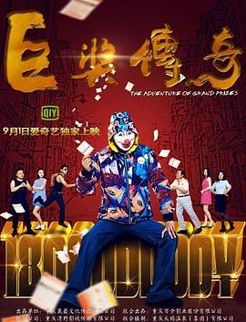 国产精品推荐精品 正片