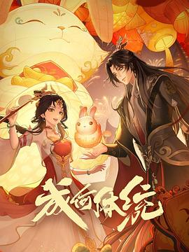 沛汁第二季全集 正片